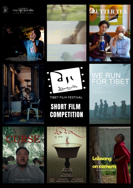 Tibet Film Festival London Short Film Competition and UK Premiere of My Sweet Pala