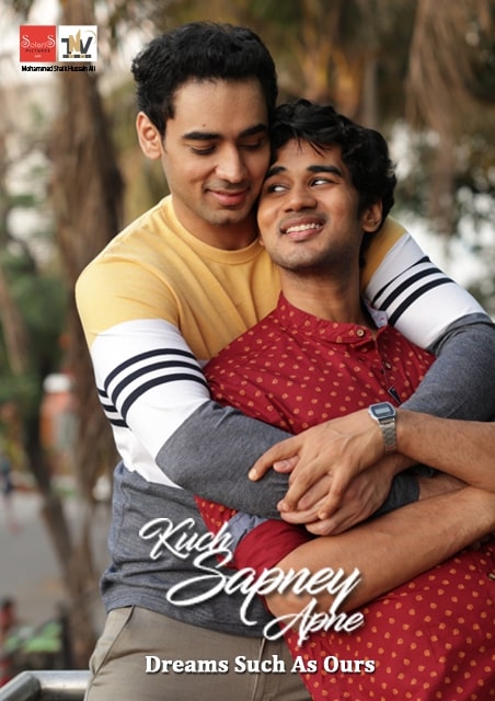 KUCH SAPNEY APNE (Dreams Such As Ours) + Q&A