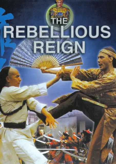 The Rebellious Reign - Drunken Scorpion Presents . The Return of Kung Fu Cinema